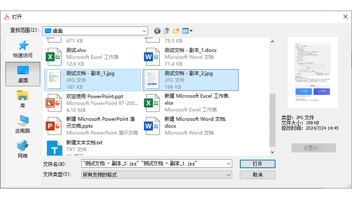 多张图片怎么合成PDF?页面加载慢时该怎么等