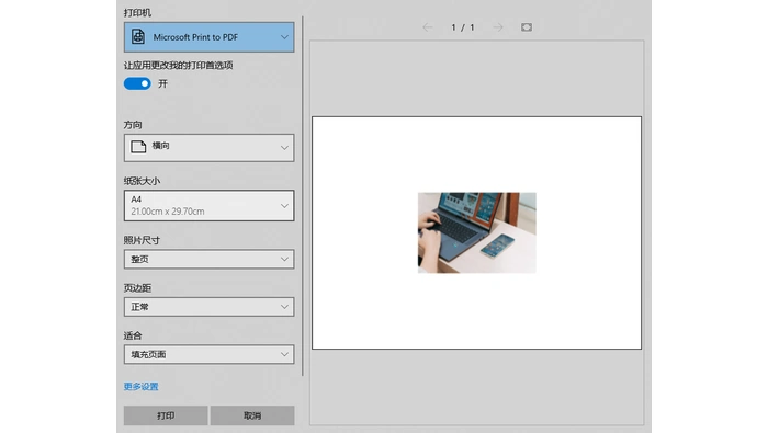 多张图片怎么合成PDF?页面加载慢时该怎么等