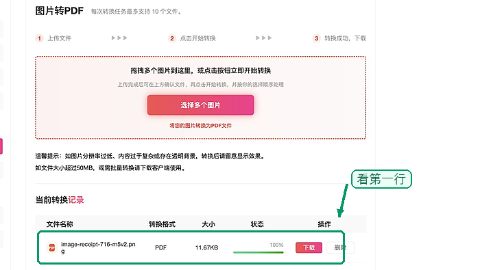 多张图片怎么合成PDF?页面加载慢时该怎么等