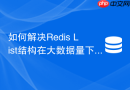 如何解决redis list结构在大数据量下的内存碎片化问题