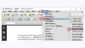 PDF文件加密怎么解除?3种方法先确认权限