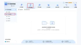 PDF文件加密怎么解除?3种方法先确认权限
