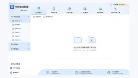 PDF文件加密怎么解除?3种方法先确认权限