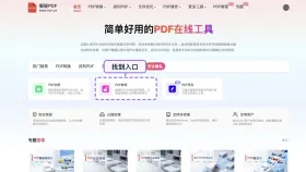 PDF文件加密怎么解除?3种方法先确认权限