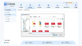 PDF文件加密怎么解除?3种方法先确认权限