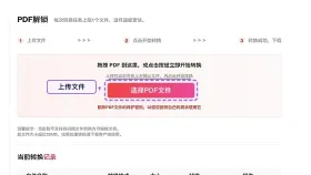 PDF文件加密怎么解除?3种方法先确认权限