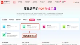 PDF怎么添加文字或图片水印?批量加水印要注意什么?