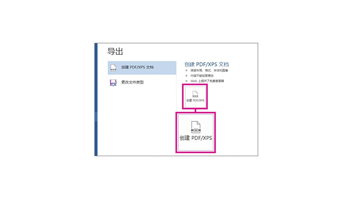 Word怎么转PDF?转换方向选错怎么避免