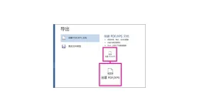Word怎么转PDF?转换方向选错怎么避免