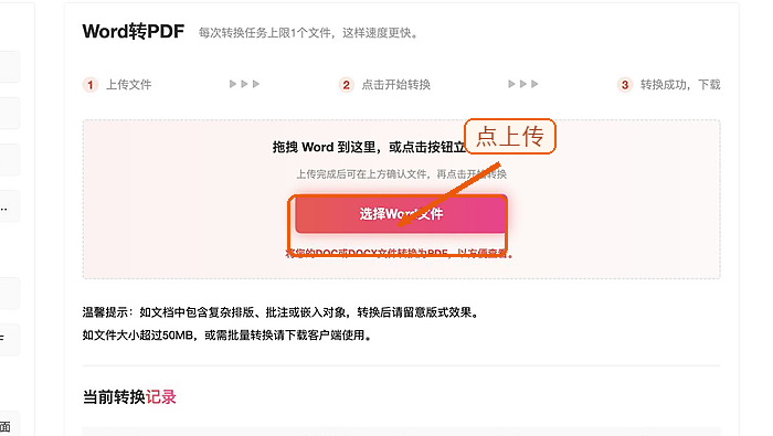 Word怎么转PDF?转换方向选错怎么避免