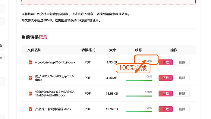 Word怎么转PDF?转换方向选错怎么避免