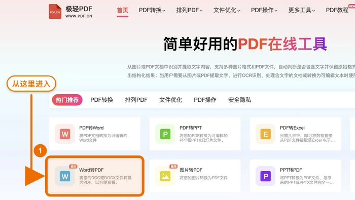 Word怎么转PDF?转换方向选错怎么避免