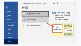Word文档发出去怕乱版怎么办?保存前要检查哪些设置?