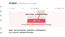 PPT转PDF后怎么检查页面?临时办公怎么更快处理