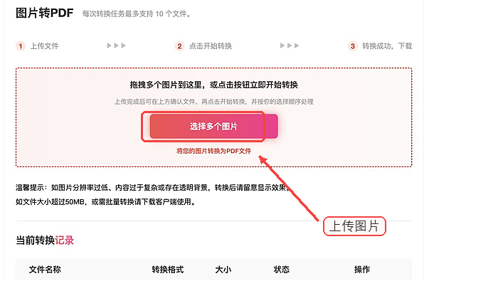 图片怎么转PDF?图片方向和顺序怎么先确认