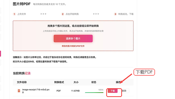 图片怎么转PDF?图片方向和顺序怎么先确认