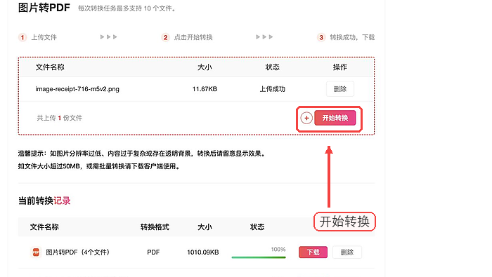 图片怎么转PDF?图片方向和顺序怎么先确认