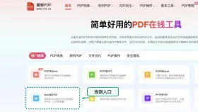 Word转PDF后版式怎么固定？结果页保存前要不要预览