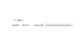 Word转PDF后版式怎么固定？结果页保存前要不要预览