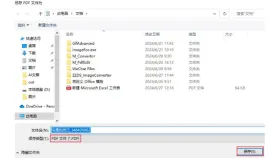 Word转PDF后版式怎么固定？结果页保存前要不要预览