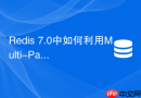redis 7.0中如何利用multi-part aof优化磁盘io
