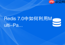Redis 7.0中如何利用Multi-Part AOF优化磁盘IO