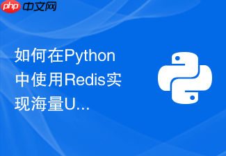 如何在python中使用redis实现海量url布隆过滤器去重?