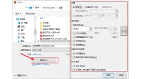 PPT演示文稿怎么保存成PDF？处理完成后如何复查