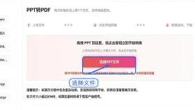 PPT演示文稿怎么保存成PDF？处理完成后如何复查