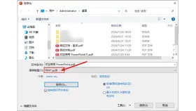 PPT演示文稿怎么保存成PDF？处理完成后如何复查