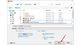 PPT演示文稿怎么保存成PDF？处理完成后如何复查
