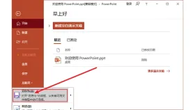 PPT演示文稿怎么保存成PDF？处理完成后如何复查