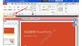 PPT演示文稿怎么保存成PDF？处理完成后如何复查