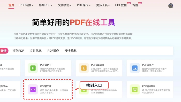 pdf格式是什么格式的文件？pdf格式文档是什么
