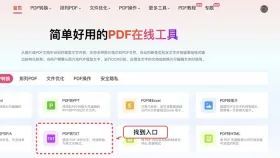 pdf格式是什么格式的文件？pdf格式文档是什么