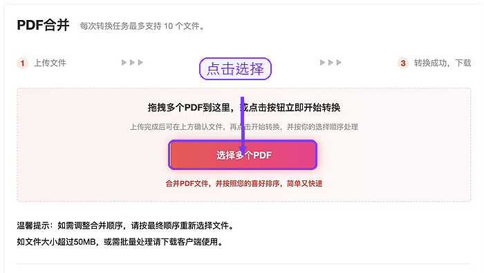 几份PDF怎么按顺序合在一起?临时提交前怎么快速检查