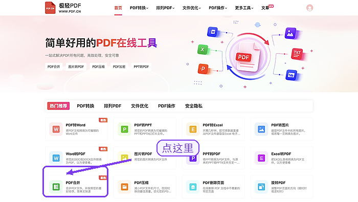 几份PDF怎么按顺序合在一起?临时提交前怎么快速检查