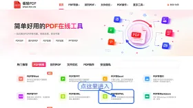 PDF怎么转HTML？手机电脑都适用的步骤