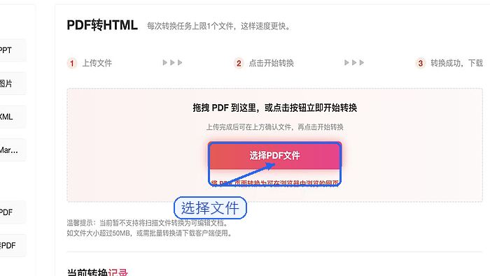 PDF怎么转HTML?手机电脑都适用的步骤