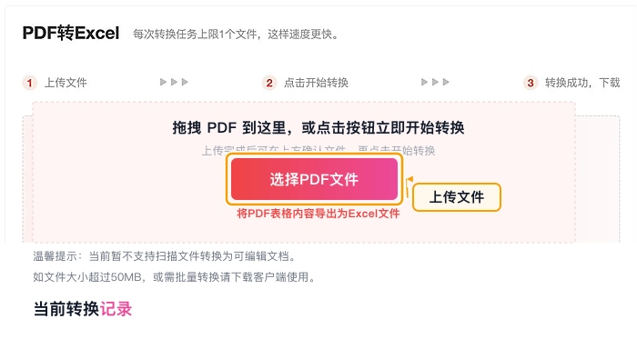 PDF怎么转Excel?表格行列和数字怎么核对