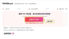 PDF怎么转Excel?表格行列和数字怎么核对