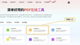 PDF怎么转Excel?表格行列和数字怎么核对