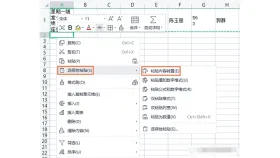 PDF表格怎么转换成Excel？临时提交前怎么快速检查