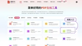 电脑上做PDF转HTML要注意什么?图片和链接能保留吗?
