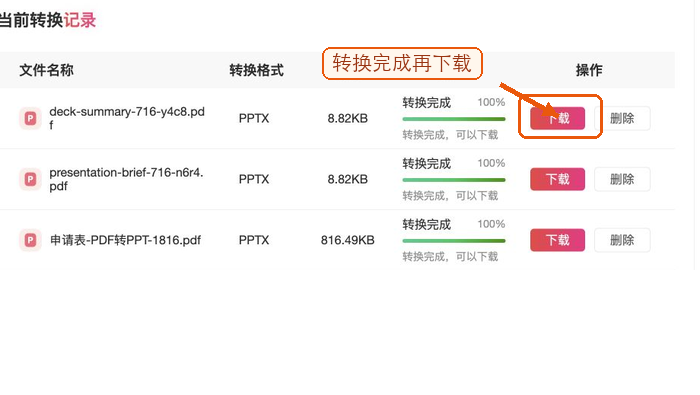 PDF怎么转PPT?常见错误怎么提前避开
