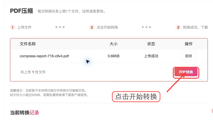 PDF文件太大怎么压缩?压缩后清晰度怎么判断