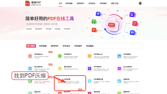 PDF文件太大怎么压缩?压缩后清晰度怎么判断