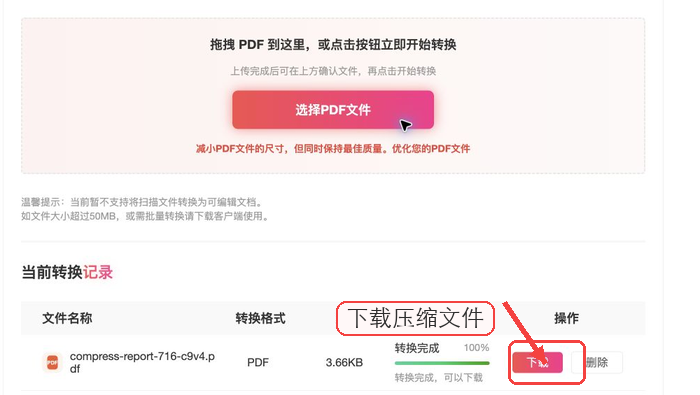 PDF文件太大怎么压缩?打印归档前的处理流程