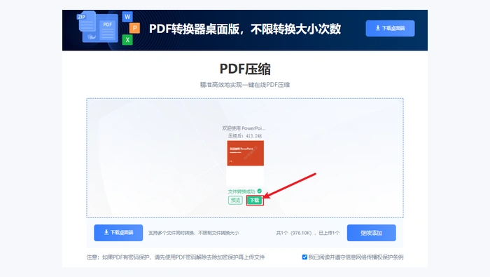 PDF文件怎么压缩得更小?3种方法兼顾大小和清晰度