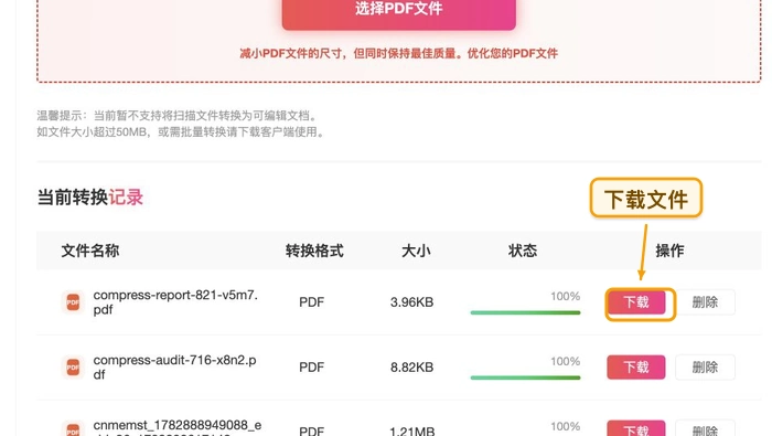 PDF文件怎么压缩得更小?3种方法兼顾大小和清晰度